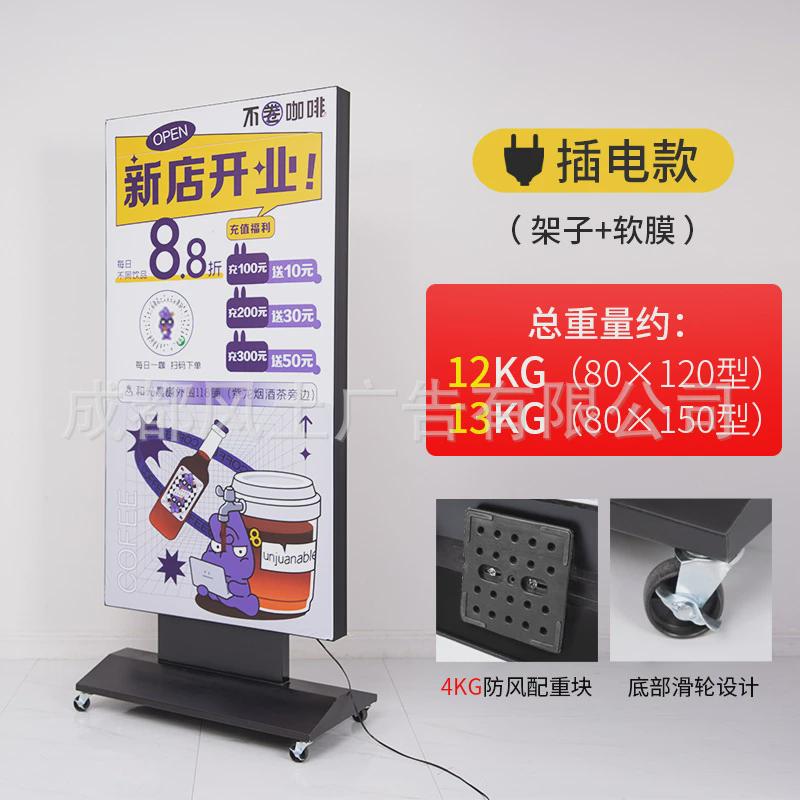 软膜灯箱广告牌立式防风双面充电发光展示牌可移动夜宵招牌落地