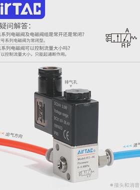热销亚德客二位三通电磁阀3v1-06a集成阀3v106b2f/3f/4f/5f/6f/7f