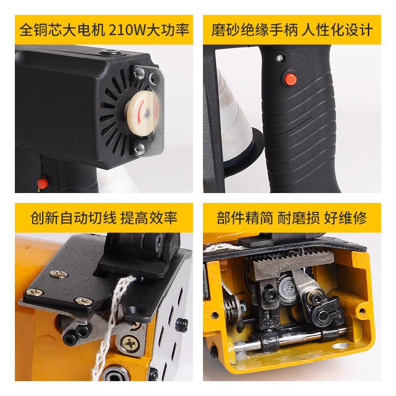 飞人封手提缝包机米袋无线编织袋封口机手提式小型充电式电动型牌