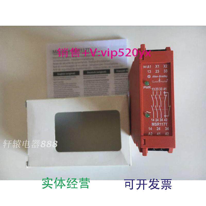 现货供应全新AB安全继电器MSR117T440R-B23211