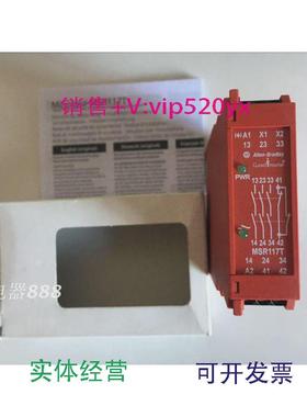 现货供应全新AB安全继电器MSR117T440R-B23211