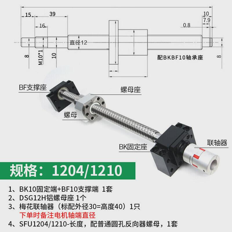 润维拓丝杠丝杆螺母套装滑台模组SUF1605/2005/2510丝杆轴承