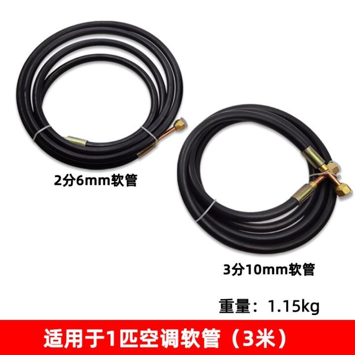 空调品管铜管成软管免焊接试机软管1匹1.5p2p3p5p内外机连接管