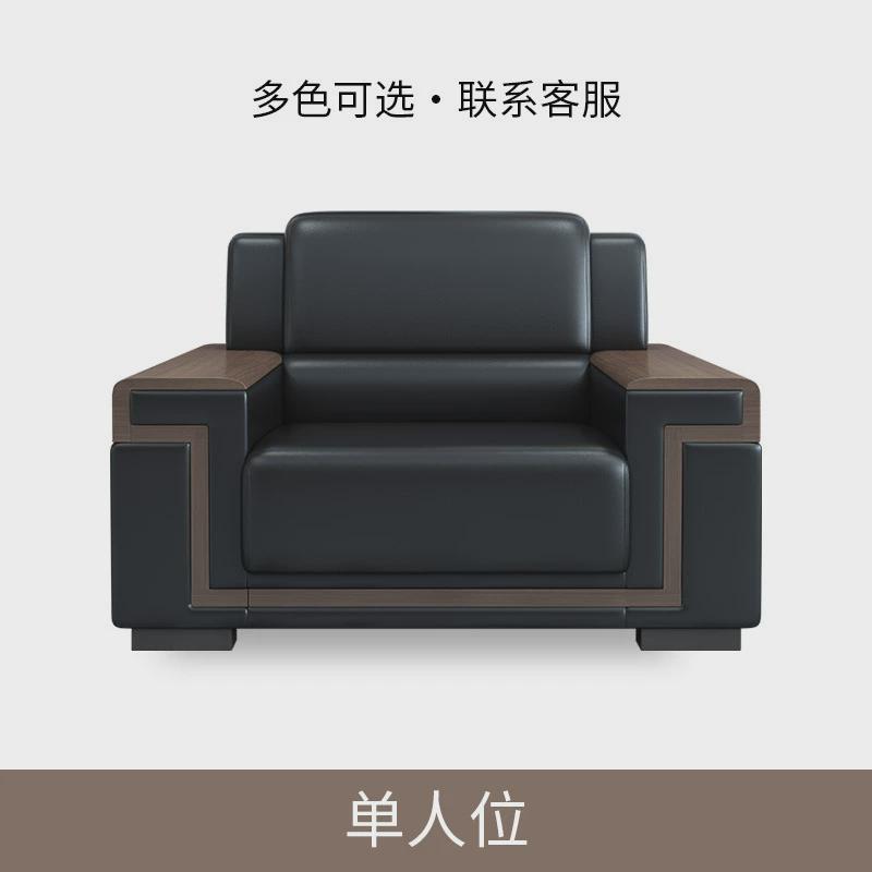 办公沙发组合套装商务接待三人位办公室会客中式茶几现代简约