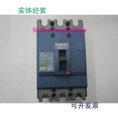 现货供应EZD100M3020N3P20A施耐德空气开关塑壳式断路器
