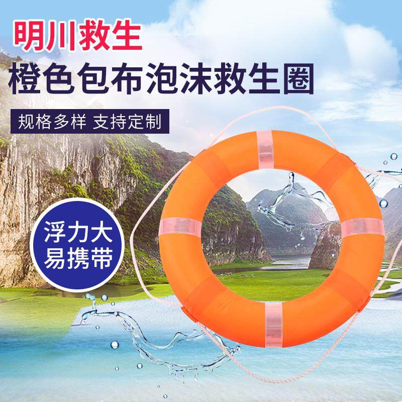 橙色包布泡沫救生圈泳池船用水库救生圈牛津布实心泡沫救生圈,五金/工具,消防救生圈,淘宝优惠券,粉丝福利购,淘宝优惠卷