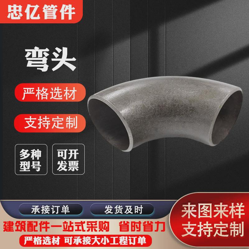 厚壁不锈钢高压碳钢弯管304不锈钢弯头90度固溶耐腐蚀弯头弯头