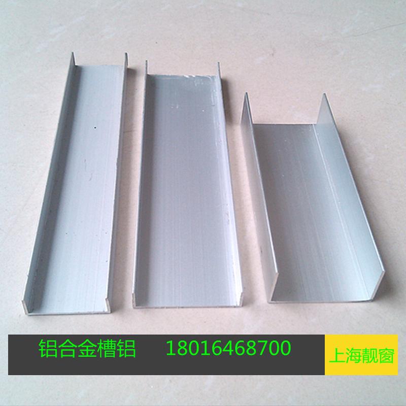 u型单槽卡条12*25铝合金槽铝25*12mm氧化铝本色槽铝型材6063铝槽