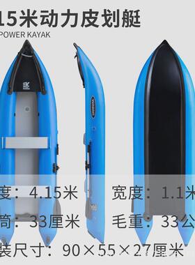 兆越动力皮划艇充气钓鱼船单双马达kayak独木舟漂流橡皮艇可配人
