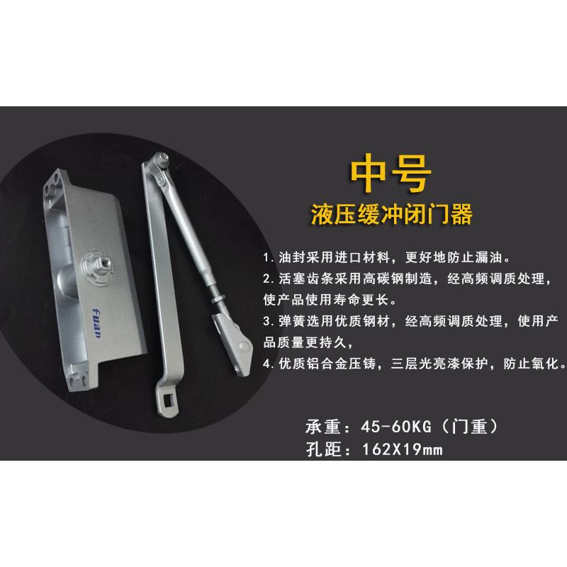 消防防火门闭门器液压缓冲自动弹簧门器大小号关门180度45-60kg