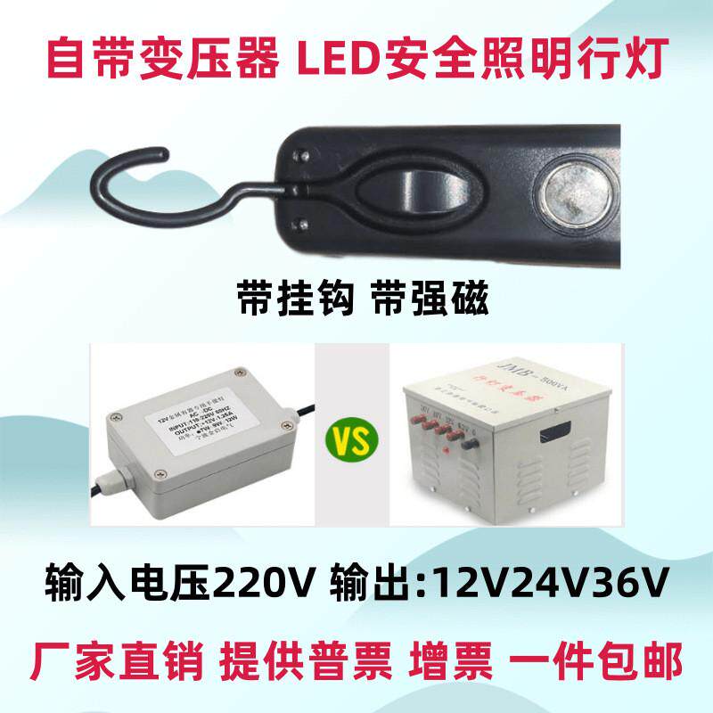 金低压自带变压器启12v24v36vled工作灯检修汽修维修照明手把灯