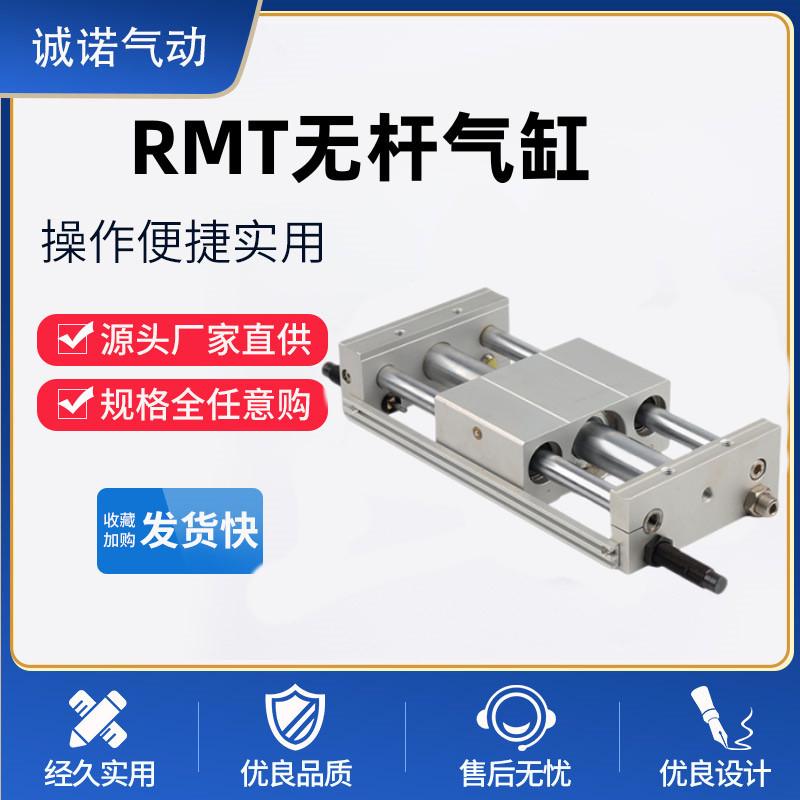 SMC亚德客型RMT磁偶式无杆气缸cy1s16升降平台气动滑台机械手螺纹