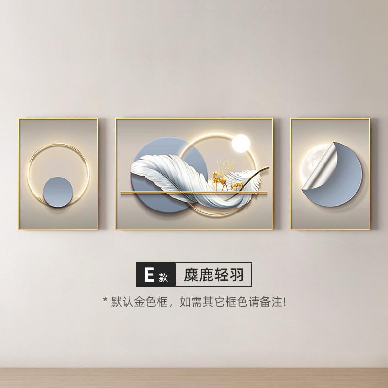 农村自建房客厅装饰画现代风格艺术感好三联画高档寓意羽毛挂画