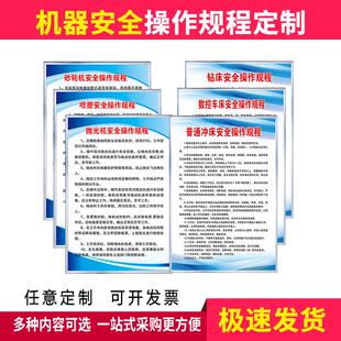 定制KT板制度牌制作泡沫板宣传展板安全操作规程规章制度三化看板