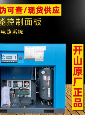 永磁全新螺杆空压机开山bk/bmvf15kw厂价变频普瑞阿斯空气压缩泵