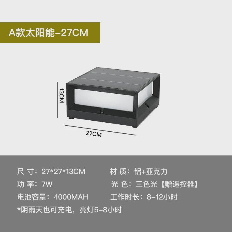 太阳能柱头灯别墅庭院花园草坪墙柱围墙防水院子装饰户外景观灯,家装灯饰光源,景观庭院灯饰,淘宝优惠券,粉丝福利购,淘宝优惠卷