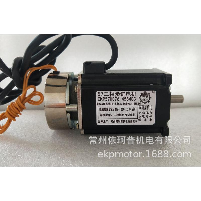 57二相刹车断电套装力矩2.3nm24vdc步进电机刹车+驱动器dm542