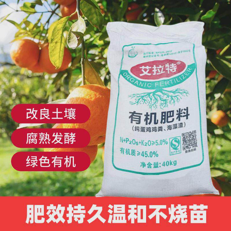 园艺种植生物有机肥复合肥蔬菜专用肥农家肥家用生物肥果园肥料