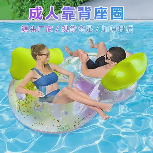 新品双人亮片水墨云朵泳圈水上充气游泳圈带泳圈背带杯托靠