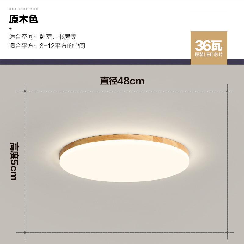 卧室灯原木吸顶灯2024走廊现代简约超薄圆形客厅房间新中式阳台灯