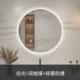 圆形镜子挂墙智能浴室镜卫生间带灯led触摸屏化妆壁挂发光防雾