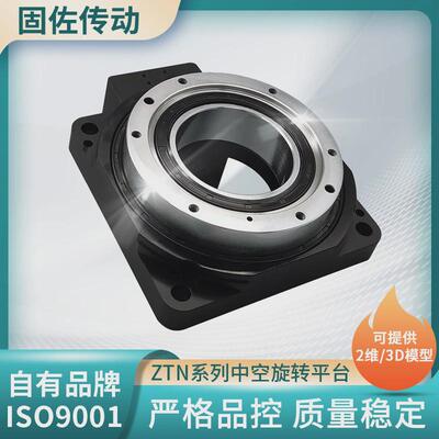 ztn060中空伺服旋转平台hrg060伺服精密旋转盘/回转盘