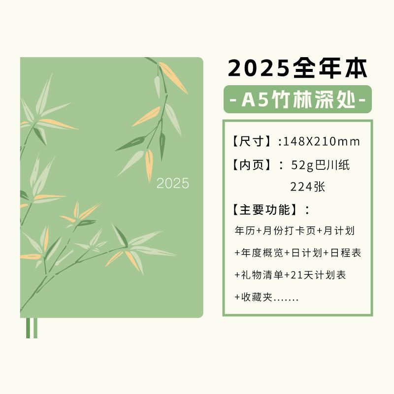kinbor2025打卡本文艺青年手帐内页手账本笔记本日程计划全年本a6