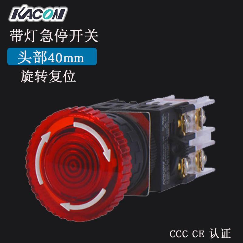 现货批发Kacon/凯昆K22-87R11蘑菇头22mm带灯旋转复位急停开关