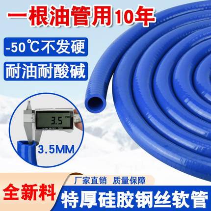 冬天防冻抽油管特厚耐油硅胶钢丝软管柴油专用加油管6分一寸水管