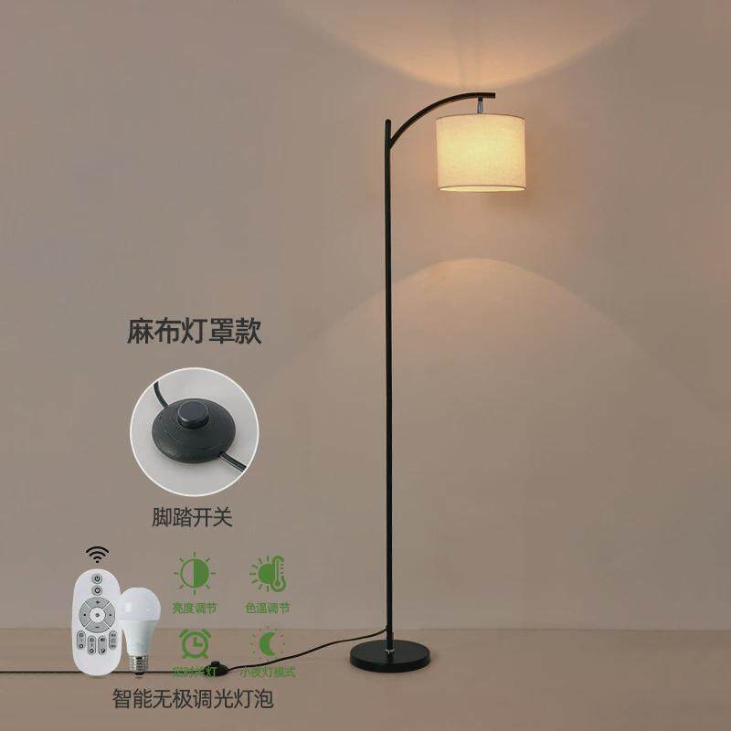 落地灯落地台灯led客厅卧室床头灯简约北欧沙发支架智能灯具