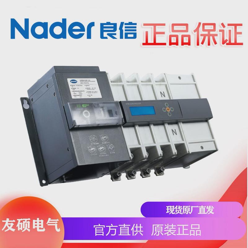 双电源自动切换装置上海良信NDQ1双电源转换开关NDQ1-630R630A