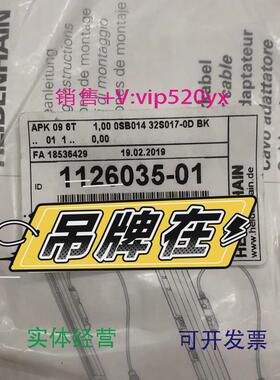 现货供应海德汉电缆1126035-01360645-03全新议价