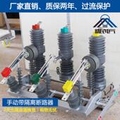 1250a手动隔离非智能 630a 断路器民10kv柱上高压真空精zw32 12g