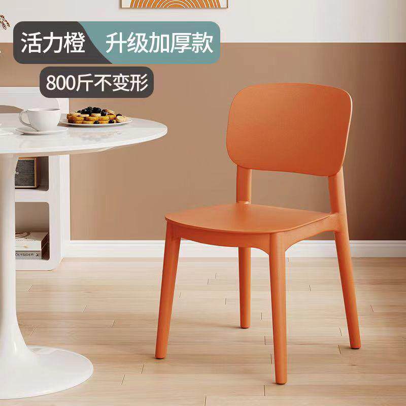 加厚塑料餐椅简约叠放商用北欧凳子靠背休闲吃饭椅子舒服奶油高级