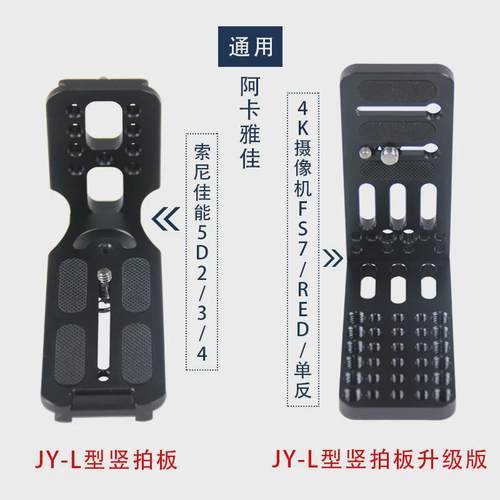 热销快装板快装座合集三脚架云台夹座L型竖拍板单反相机配件通配