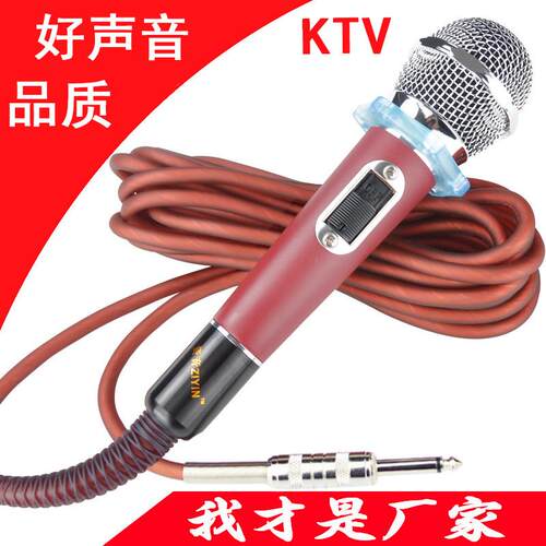 资音有线话筒ktv专业家庭用户外音响唱歌功放大巴车载动圈麦克风
