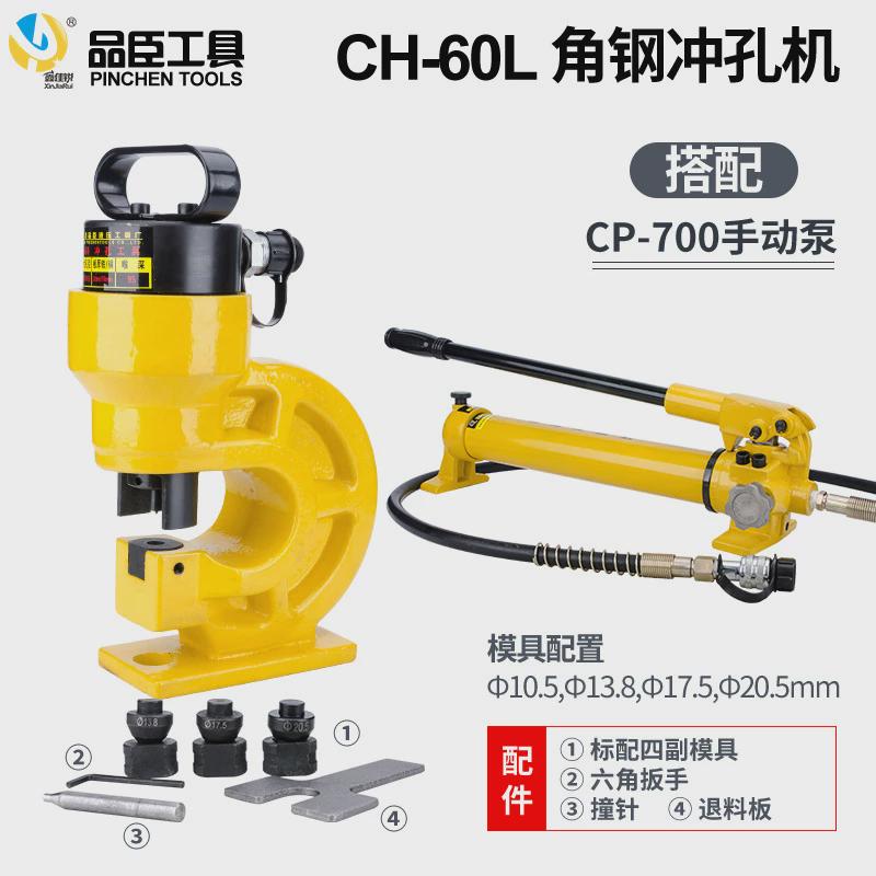 ch-60/70铜母线加工机液压冲孔机钢板冲孔机钢板角钢角铁冲孔开孔