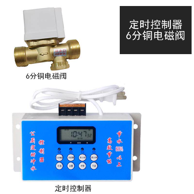 公厕定时冲水槽 大便节水器水箱智能排水小便尿槽全自动定时冲洗