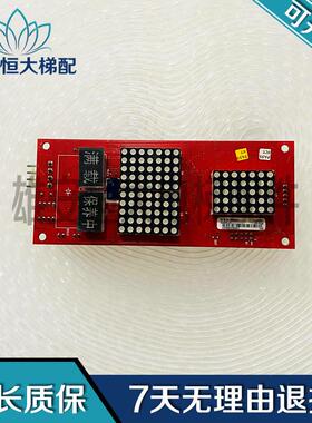 电梯配件/苏州申龙s03ver1.21.4一年呼显示板/全新质保外
