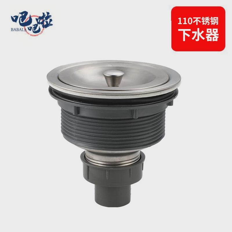 下水器不锈钢水槽提篮落水器洗菜盆单双槽排水管配件110/140
