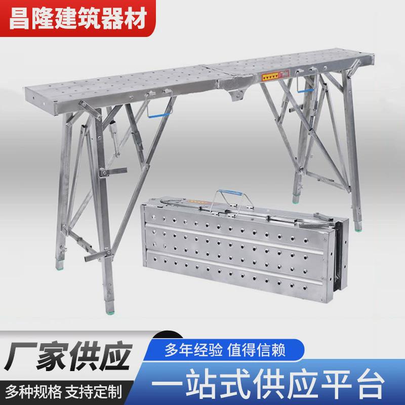 折叠马凳供应便携式装修折叠马凳升降马凳子马登脚手架马镫