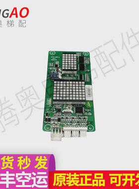 浙江飞亚招外呼显示板sftc-hcb-n外呼板外电梯配件现货