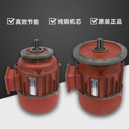 zdy21-4-0.8/1.5/2.2kw锥形三相异步电机380v运行电葫芦行车电机