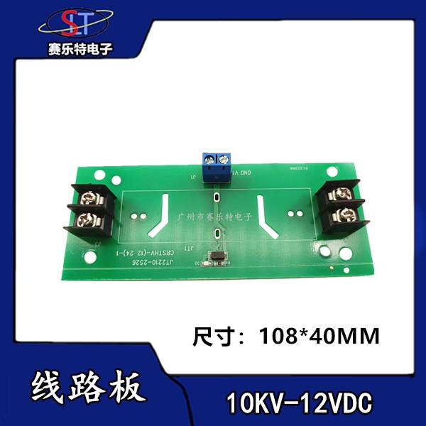 CRSTHV HRM24-2A15HVRLRL 10KV-12V PCB高压干簧管继电器及线路板
