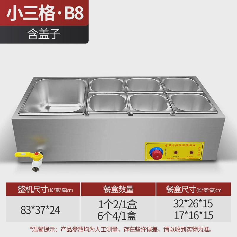 快餐保温台商用防干烧食堂餐车保温汤池热菜售饭台不锈钢保温加热