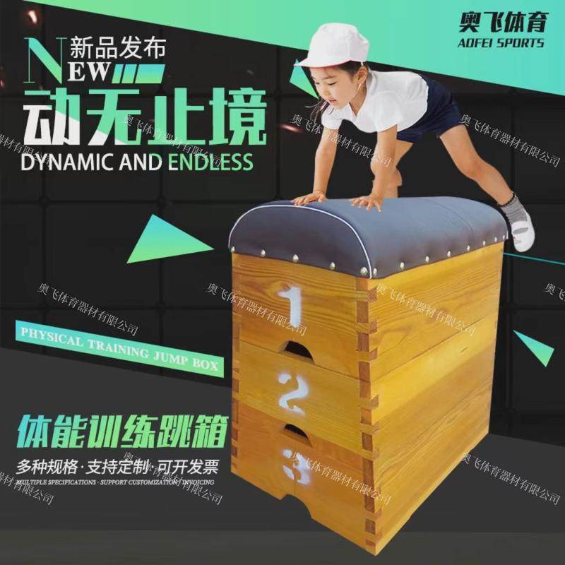 工厂儿童山羊跳箱比赛训练体操家用七节橡木感统训练跳器材