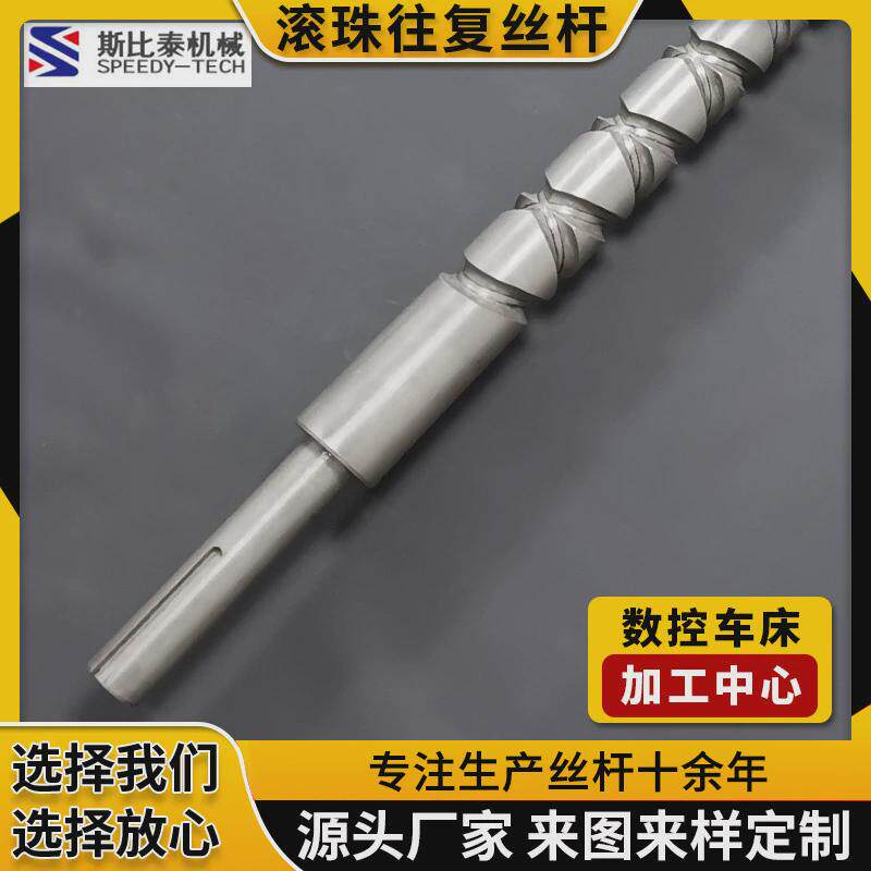 金属不锈钢镀锌冷轧螺纹滚珠往复丝杆来回滚动式滚珠往复丝杆