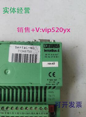 现货供应菲尼克斯IBSRT24DI16-T2753591现货