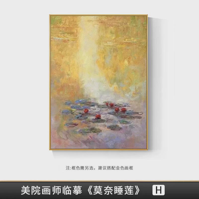 手绘油画莫奈客厅背景墙名画玄关装饰画现代简约睡莲餐厅轻奢挂画