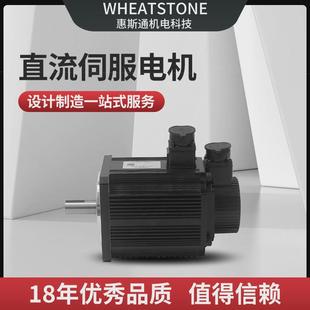 1.8kw惠斯通直流伺服电机130基座国产伺服电机直流48v